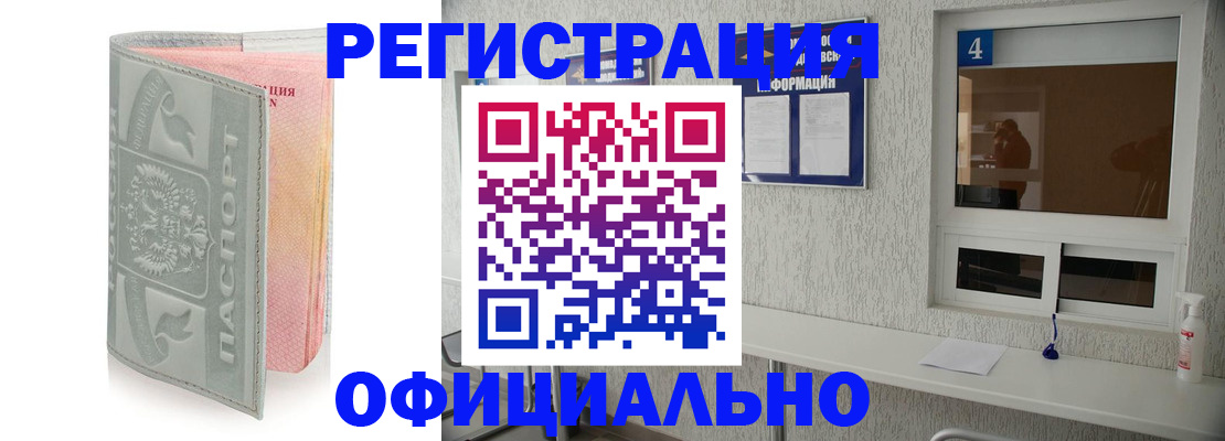 прописка иностранных граждан в Симферополе