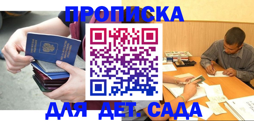 временная регистрация законно в Симферополе